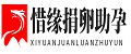 长沙惜缘〖靠谱供卵代孕中心〗